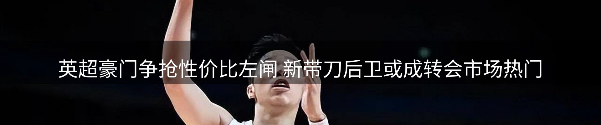龙八头号玩家要闻